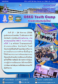 OBEC Youth Camp1111