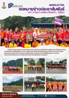 12.7.67 ขบวน