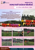 12.7.67 พังงา