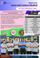12.7.67 ฟรีไฟ