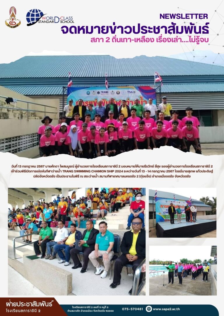 13.7.67 ว่ายน้ำ