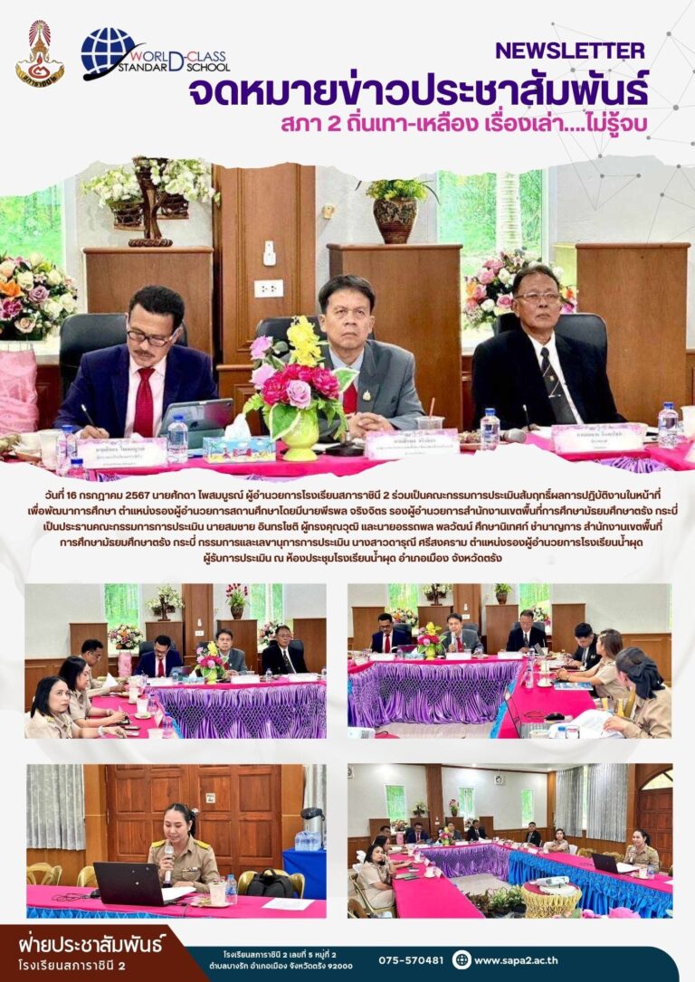 16.7.67 น้ำผุด