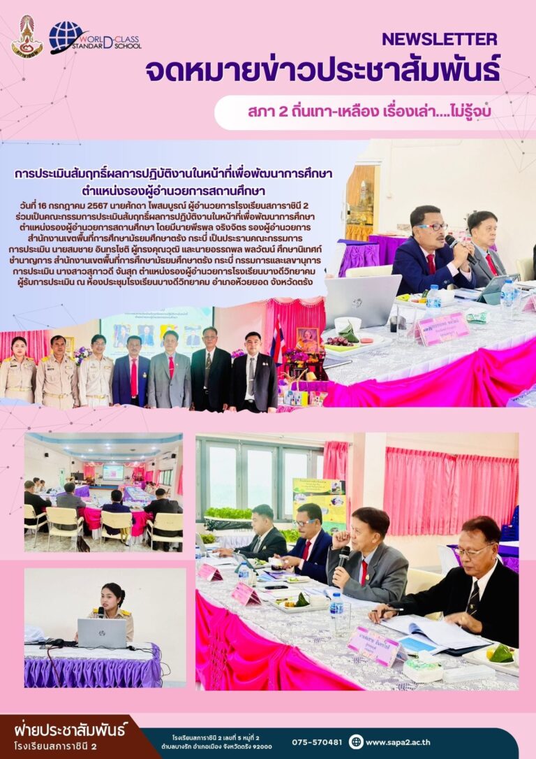 16.7.67 บางดี