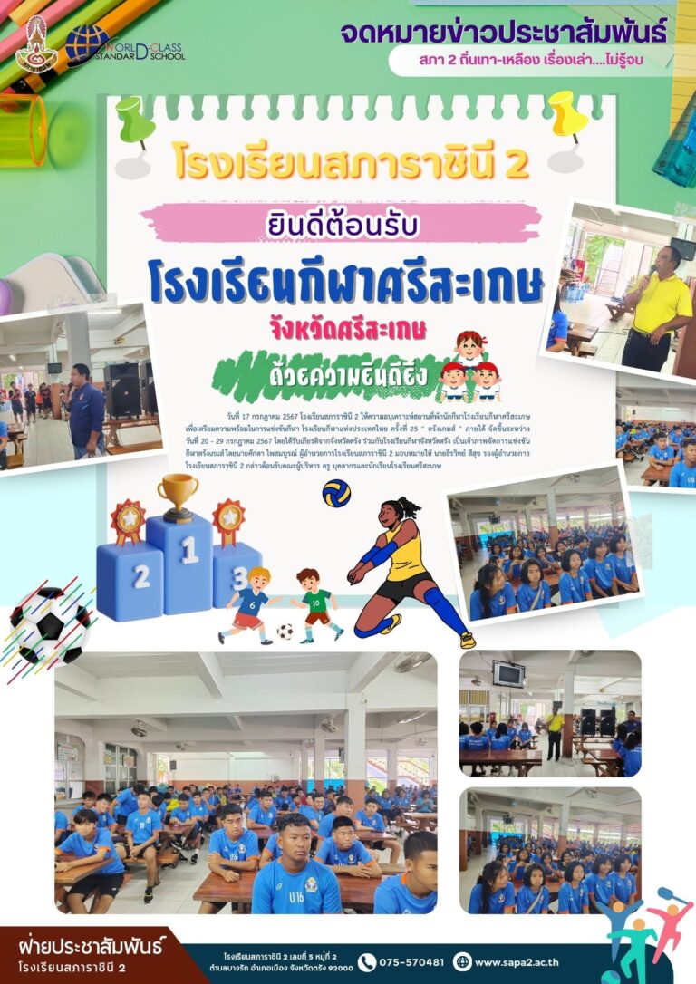 17.7.67 กีฬา