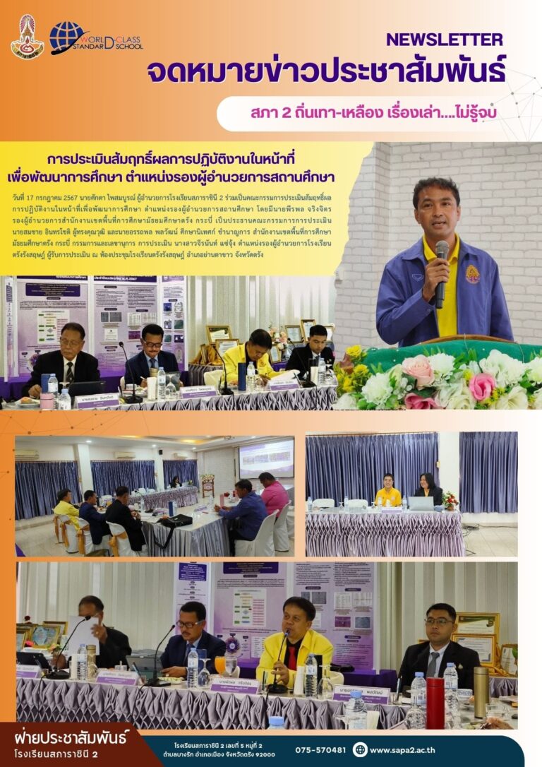 17.7.67 ตรังรัง