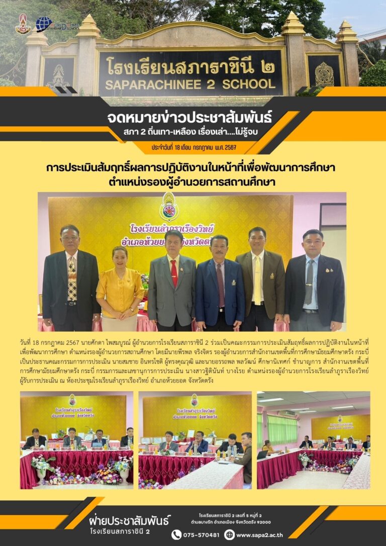 18.7.67 ลำรา
