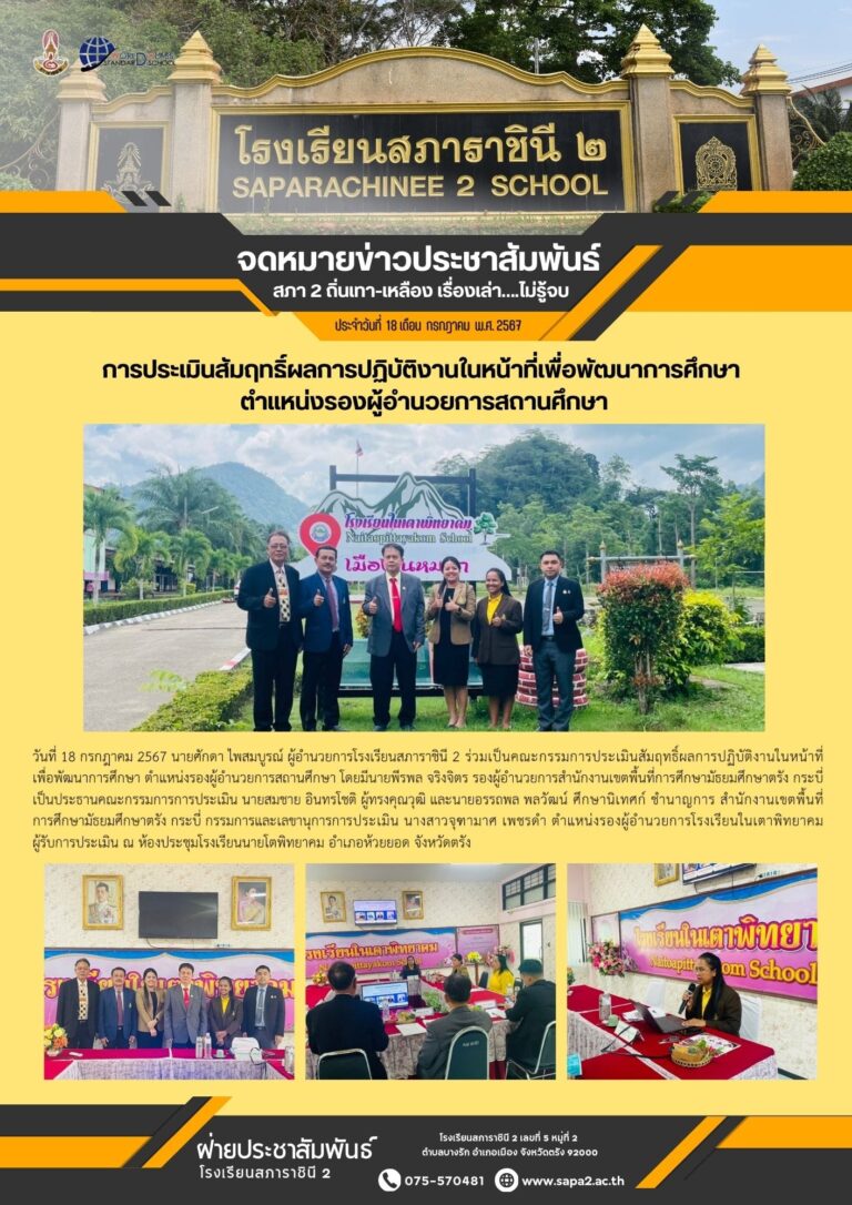 18.7.67 เตา
