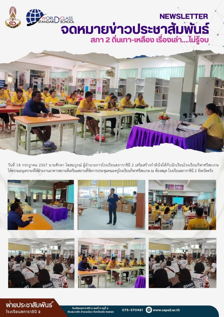 18.7.678 กีฬา
