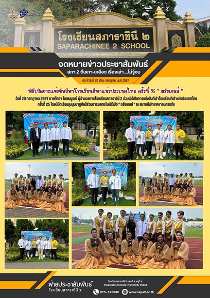 20.7.67เกมส์