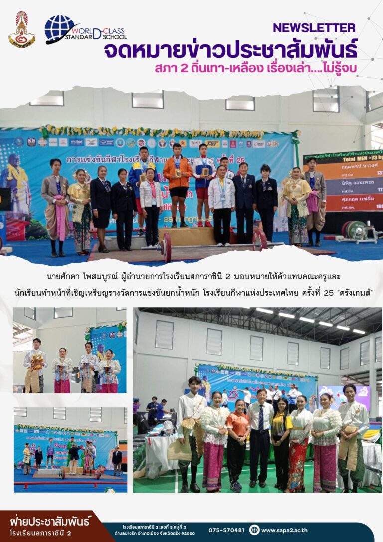 23.7.67 รับเหรียญ