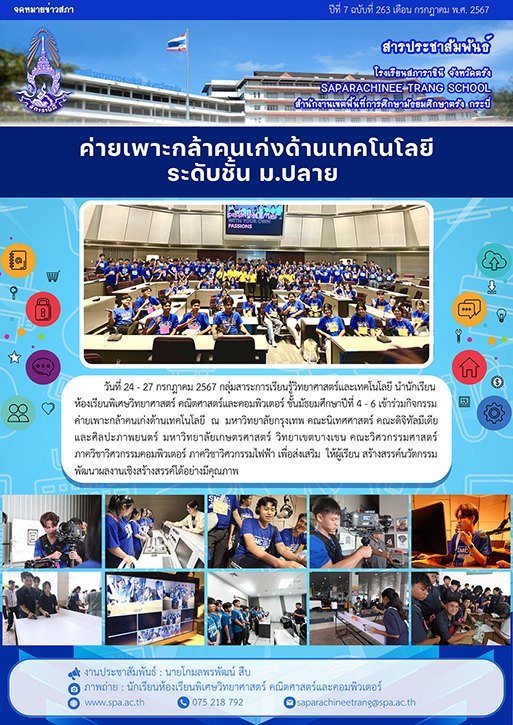 ค่ายคอมม.ปลาย 6755-1111