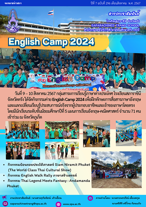 296English Camp M5-2567-11
