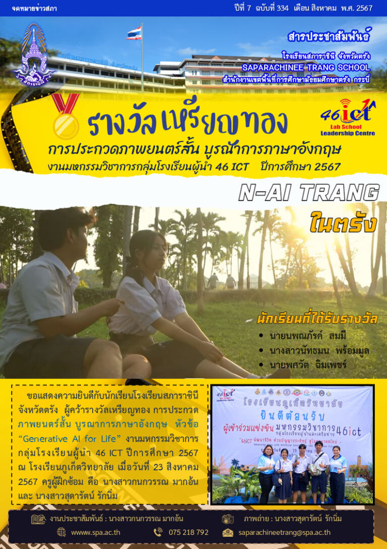 334-ภาพยนตร์สั้นภาษาอังกฤษ