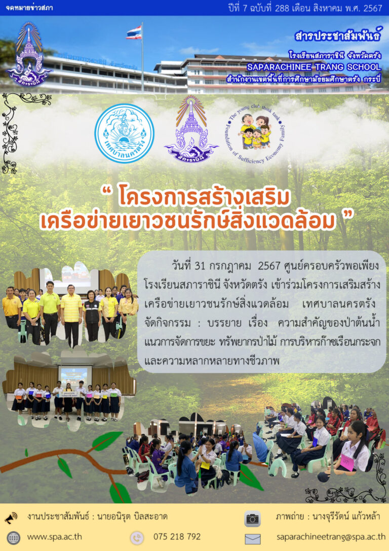 การอบรมเชิงปฏิบัติการ (10)