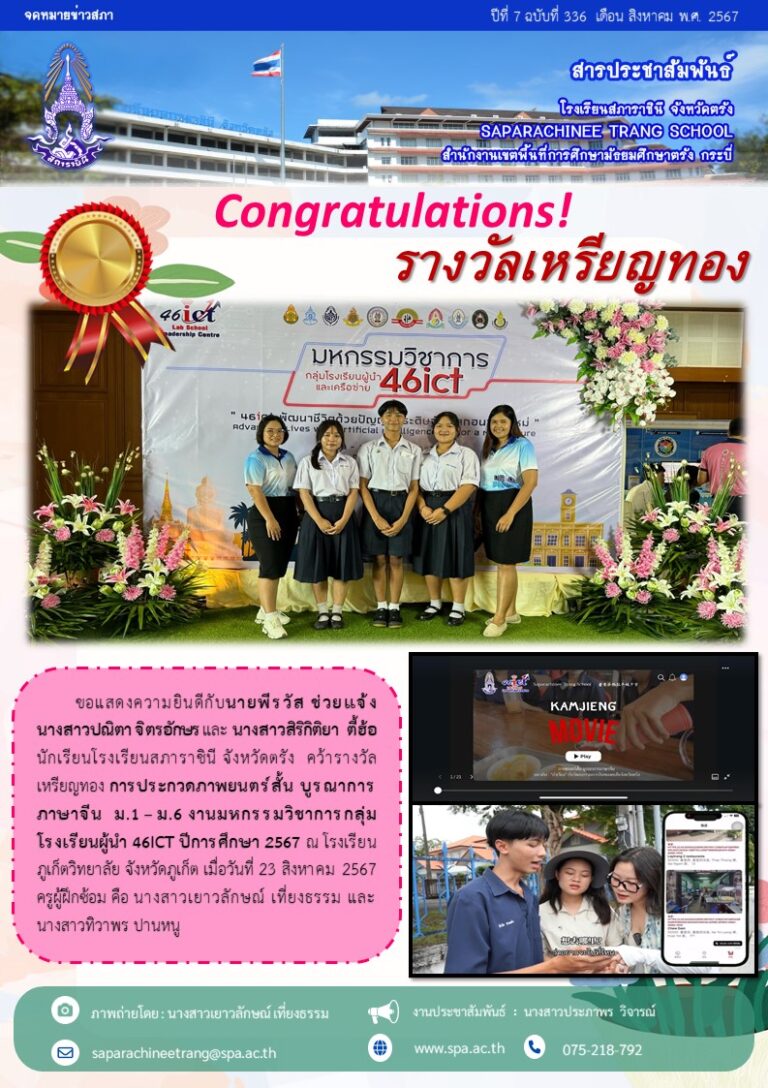 ฉบับที่336