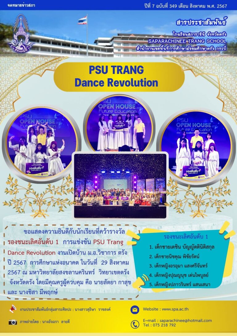 349 (นาฏศิลป์)