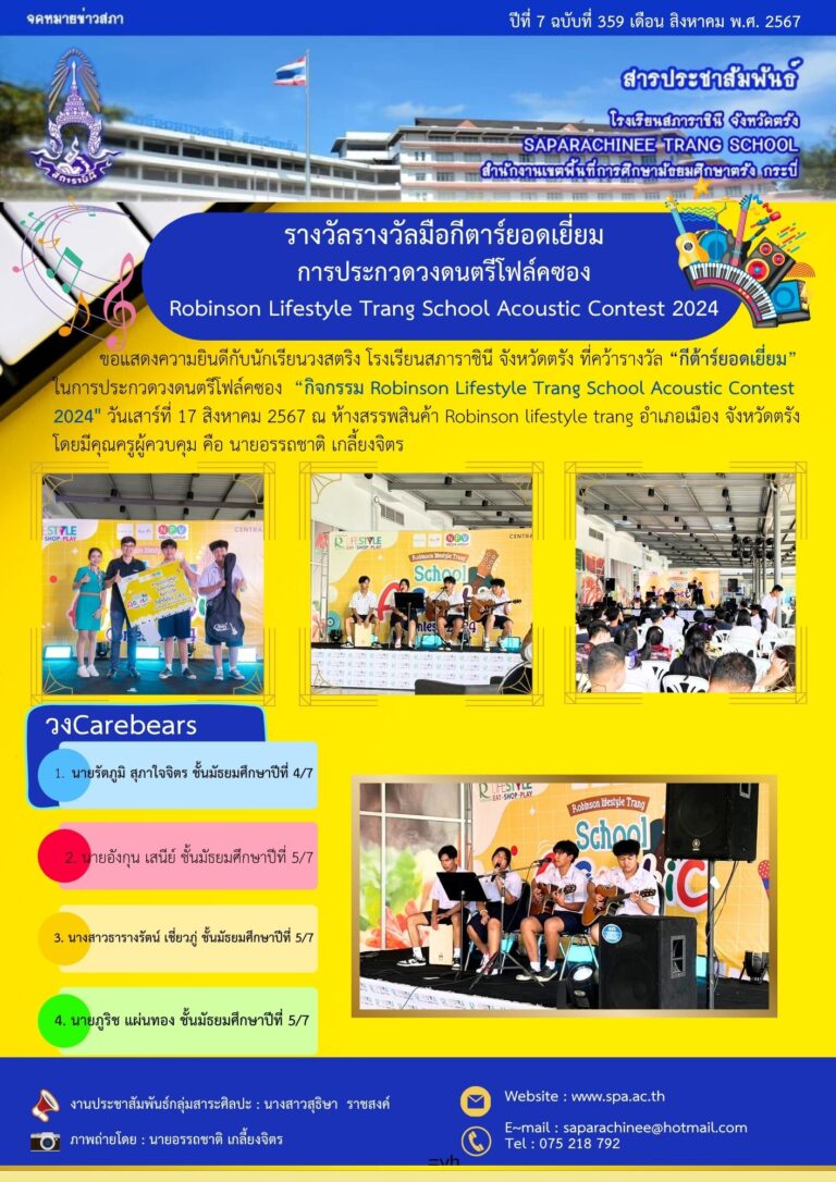 7 (วงดนตรีสากล))
