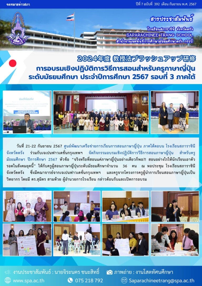 KBU ภาคใต้1