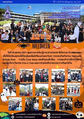 สารประชาสัมพันธ์ภาษาอังกฤษ9-1