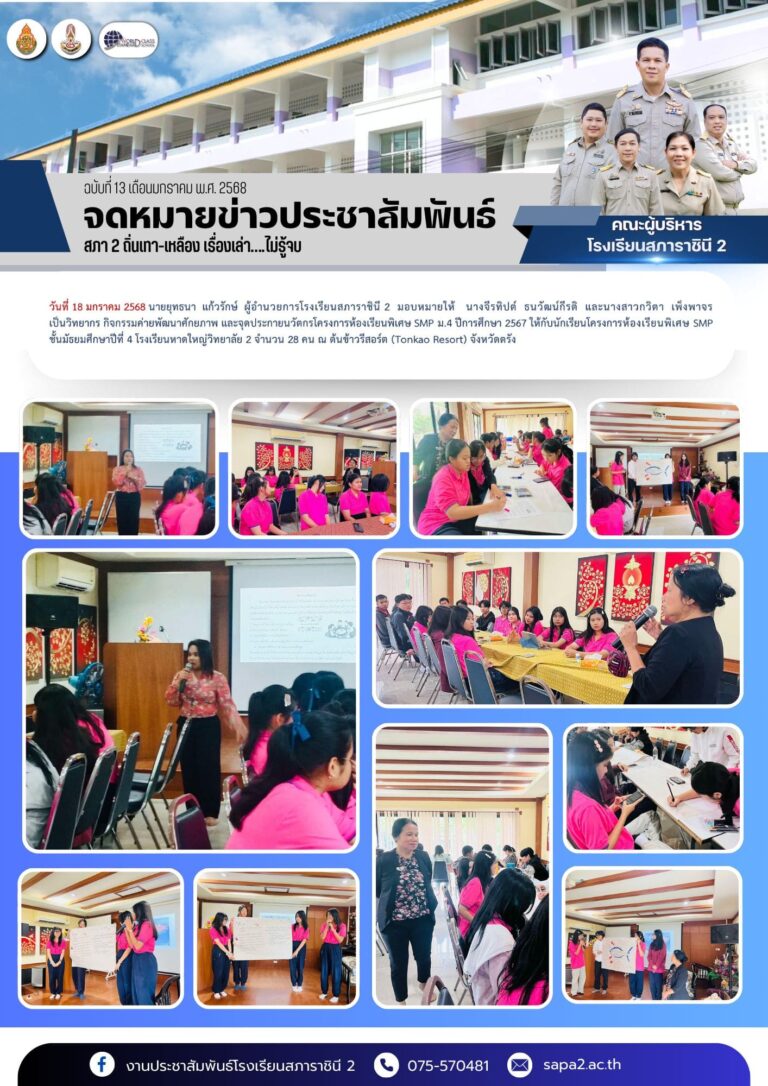 18.1.68 ต้นข้าวรีสอร์ท