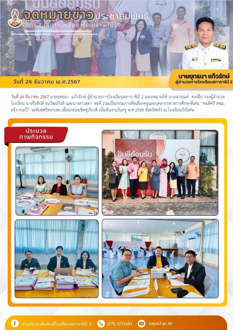 24.12.67 วัง