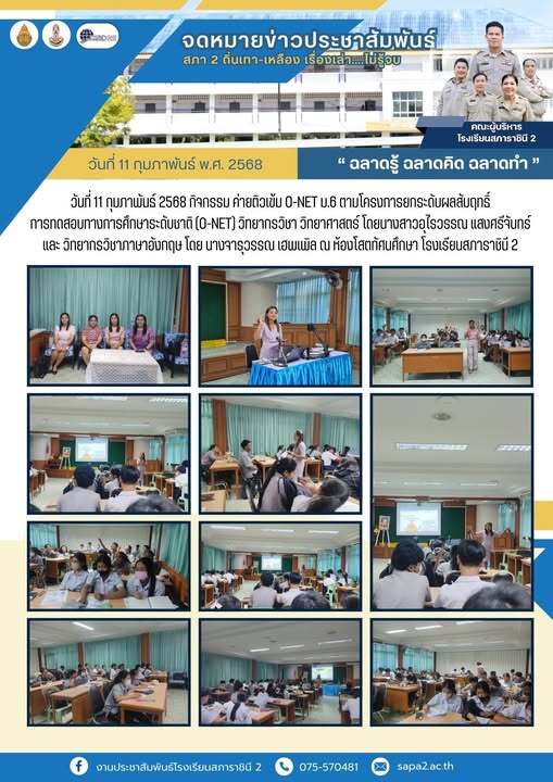 11.2.68 อุไร