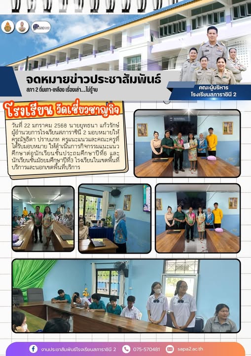 22.1.68 วัดเชี่ยว
