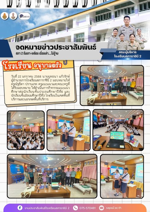 22.1.68 อนุบาลตรัง