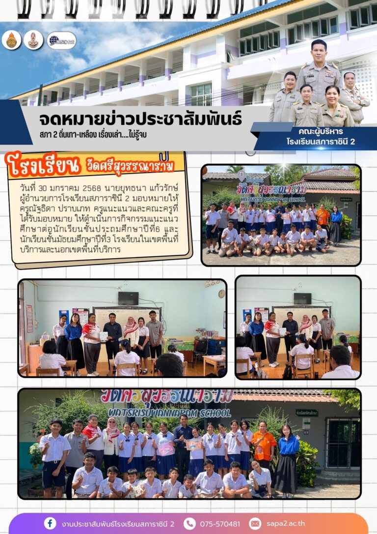 30.1.68 วัดศรี