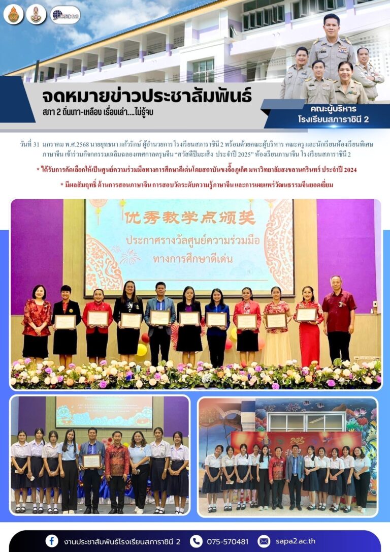 31.1.68 จีน