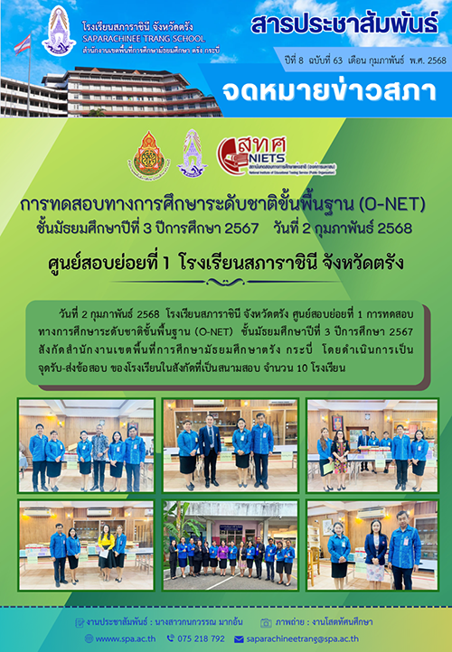 63-ศูนย์สอบที่ 1-1
