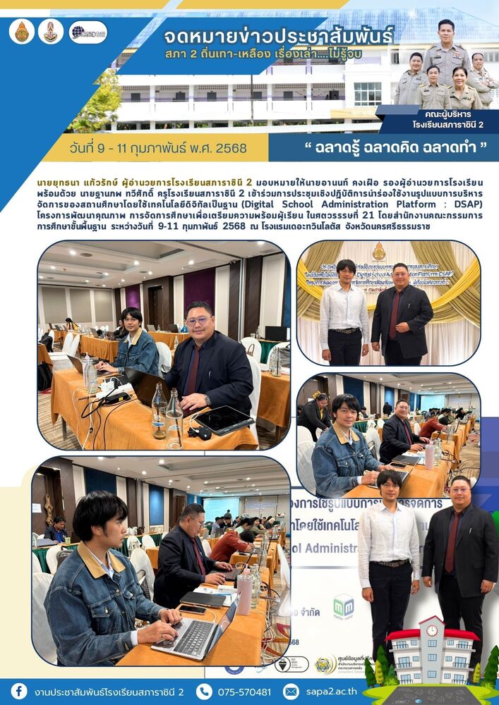 9.2.68 อานนท์