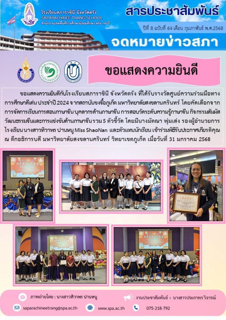 ฉบับที่ 64