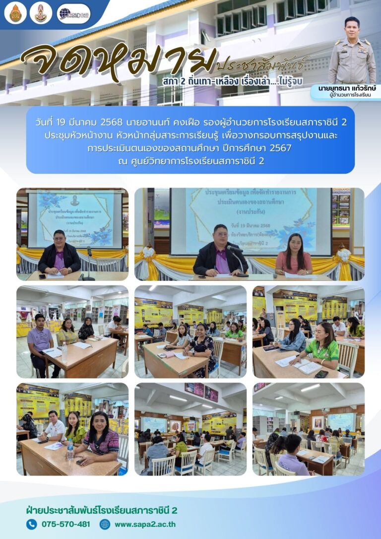 19.3.68 งานประกัน