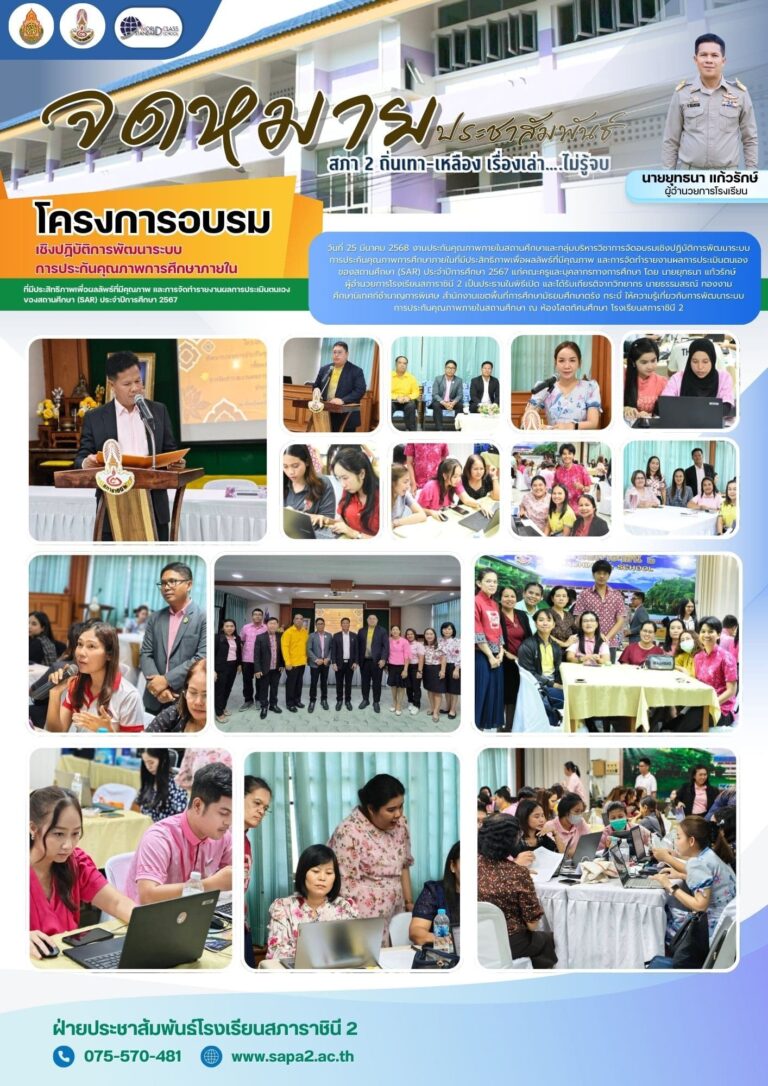 25.3.68 งานประกัน