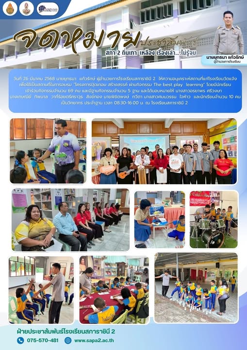 26.3.68 วัดแจ้ง