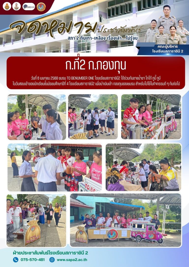 6.4.68 ทูบี