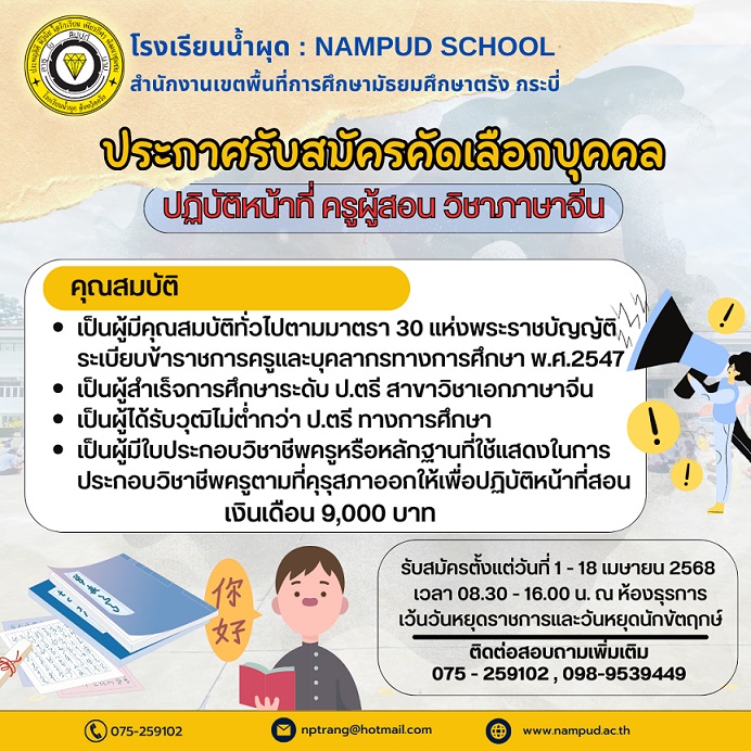 ภาษาจีน