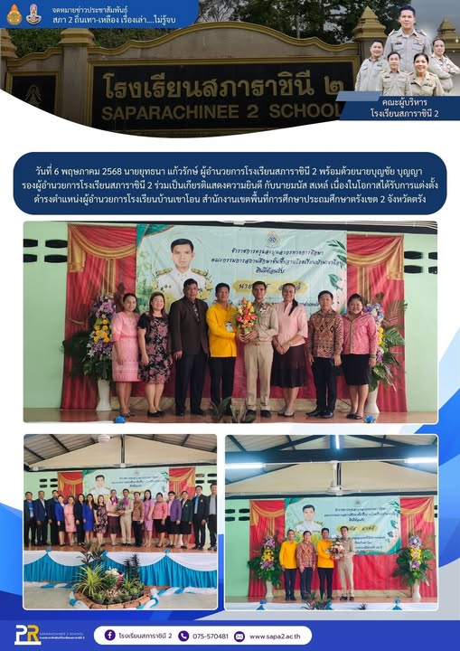6.5.68 เขาโอน