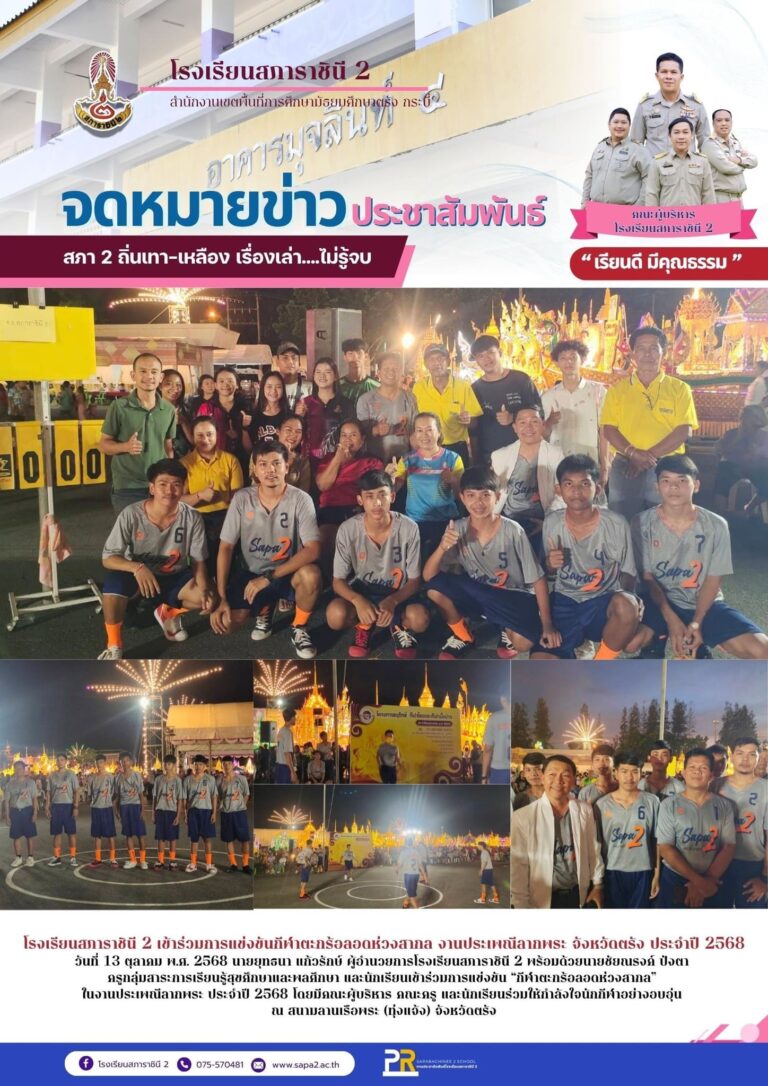 13.10.68 ตะกรอห่วง