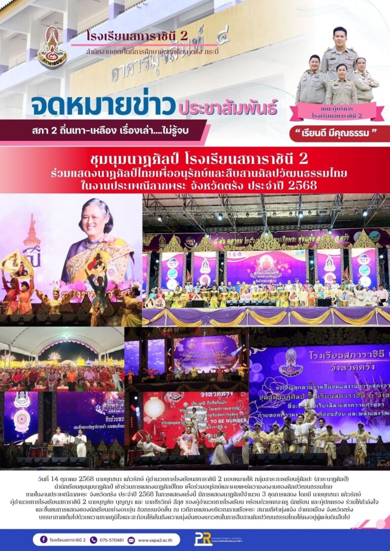 14.10.68 รำ