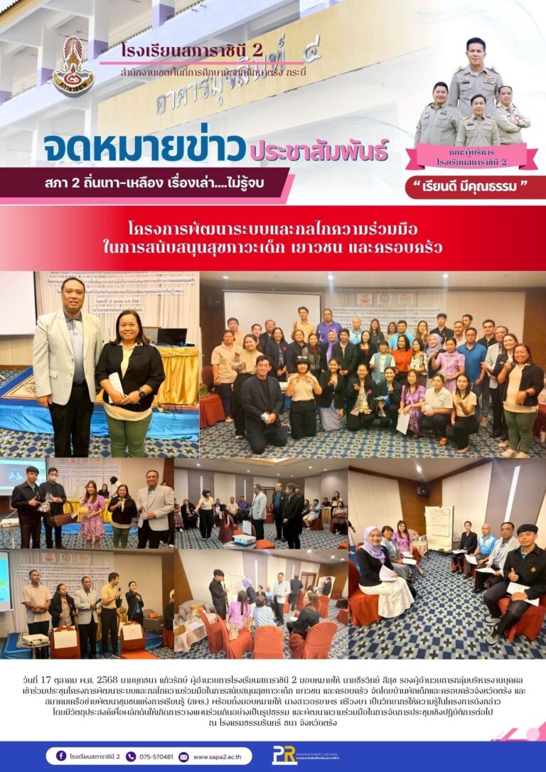 17.10.68 ธนา