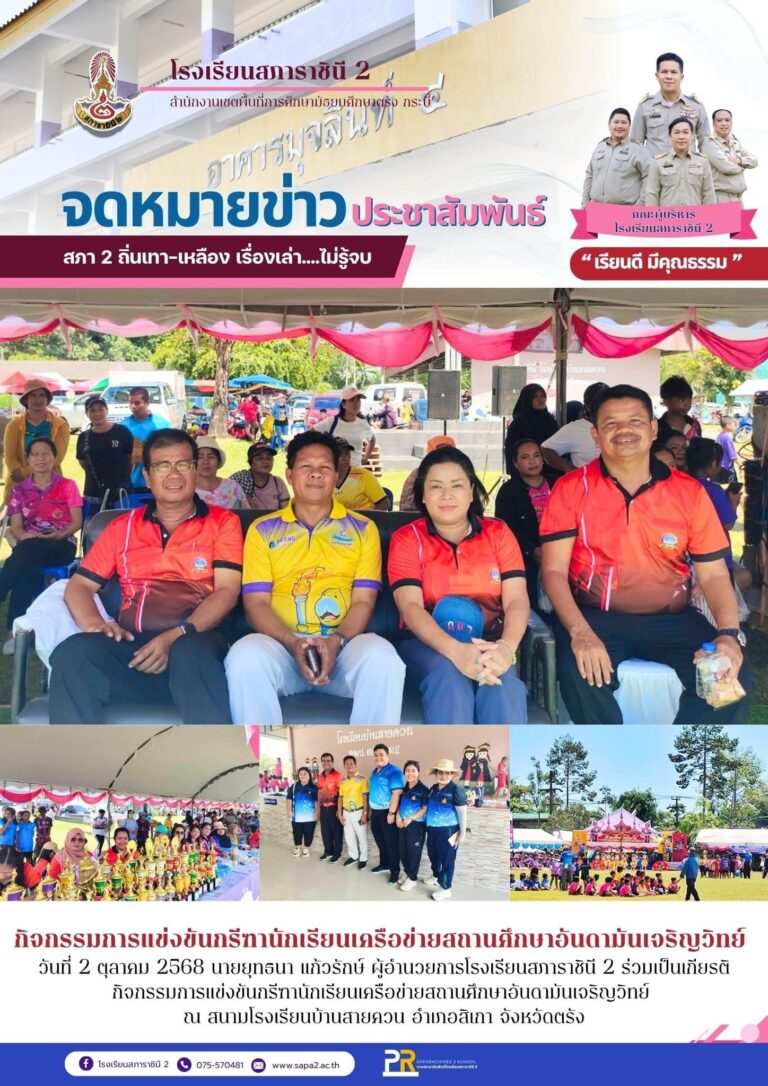 2.10.68 สายควน1