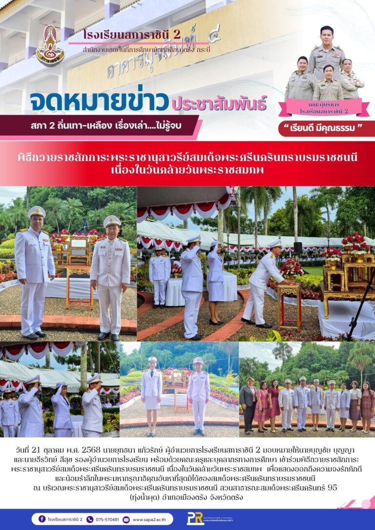 21.10.68 เขาช้อย