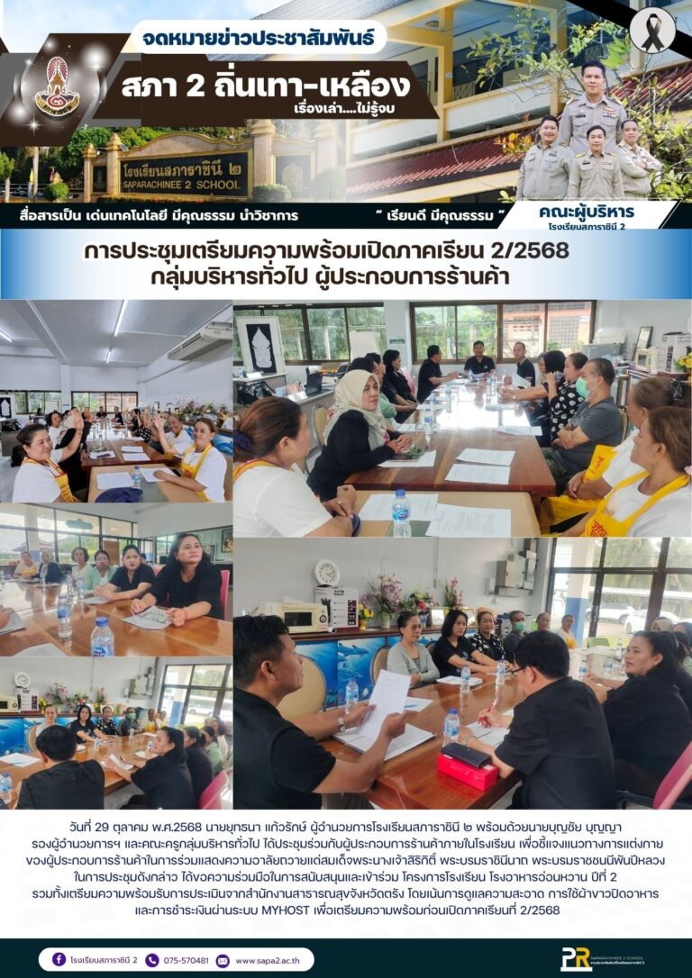 29.10.68 แม่ค้า