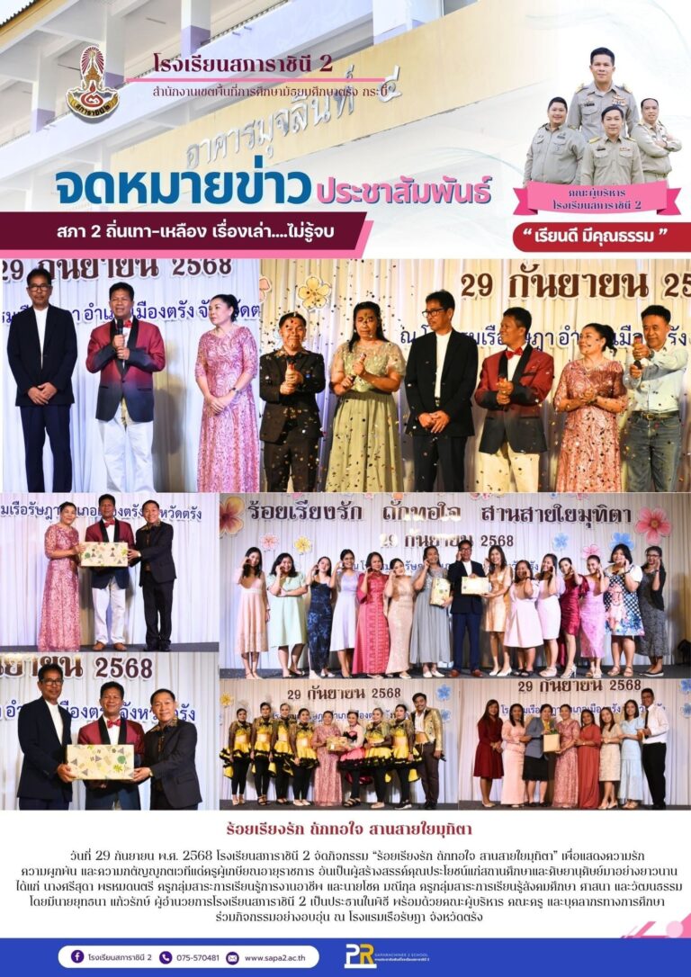 29.9.68 มุทิตาจิต
