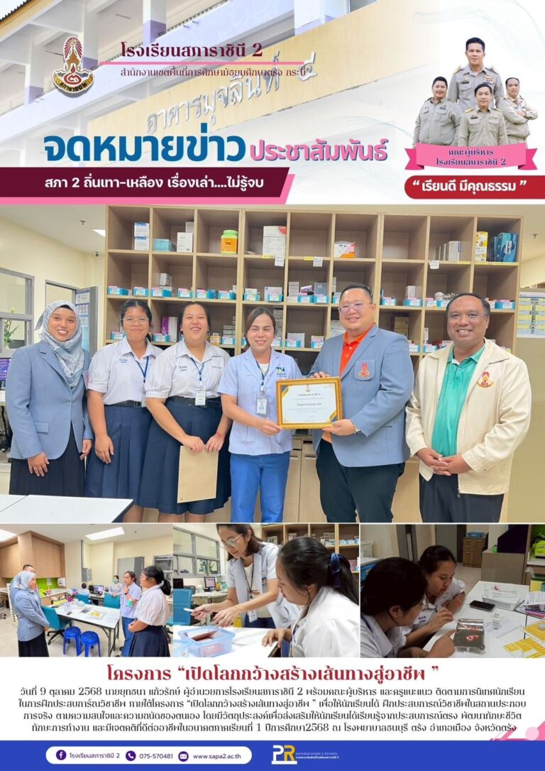 9.10.68 ธนบุรี