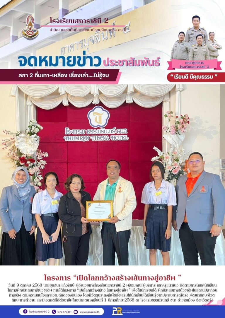 9.10.68 ธนา