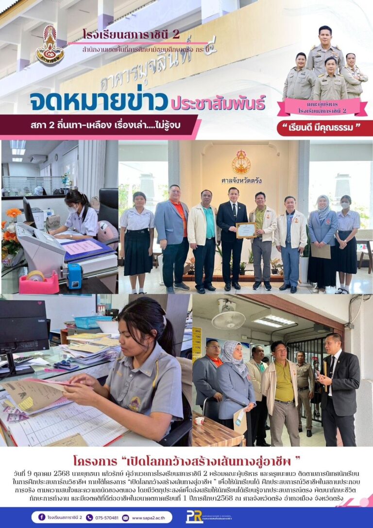 9.10.68 ศาล