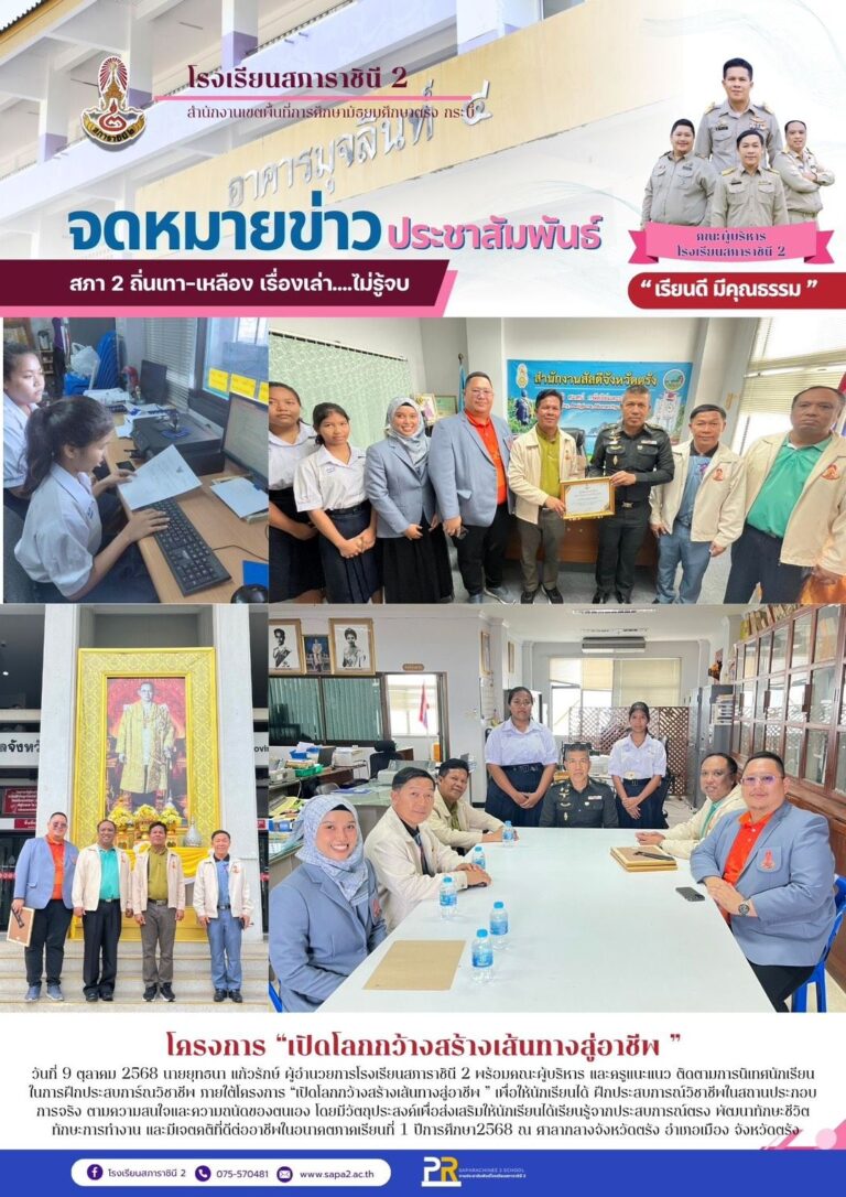9.10.68 ศาลากลาง